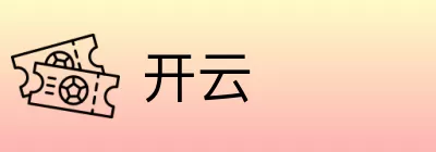 开云 logo